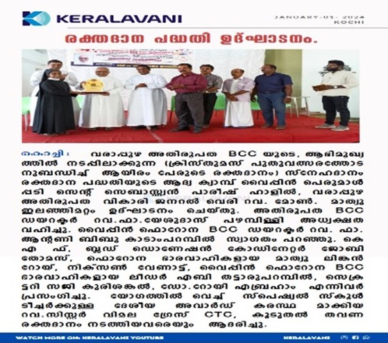 State Kalolsavam 2023