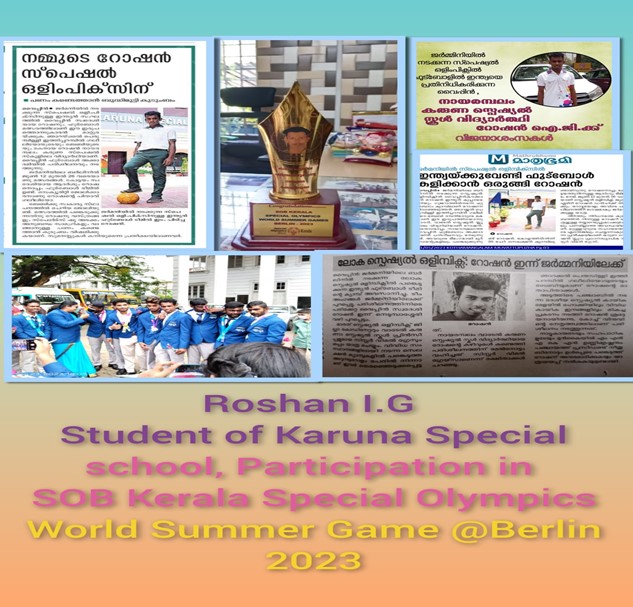 Sports Achievement